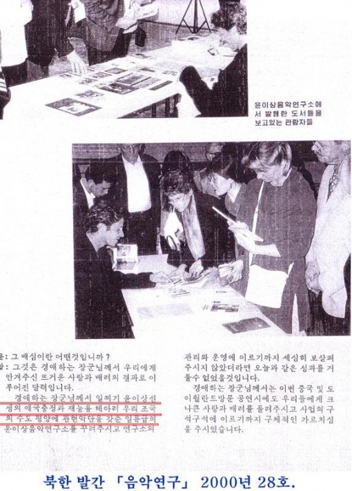 統一日報 : ｢金日成の愛国忠臣｣尹伊桑を賛える公園が韓国で作られた!